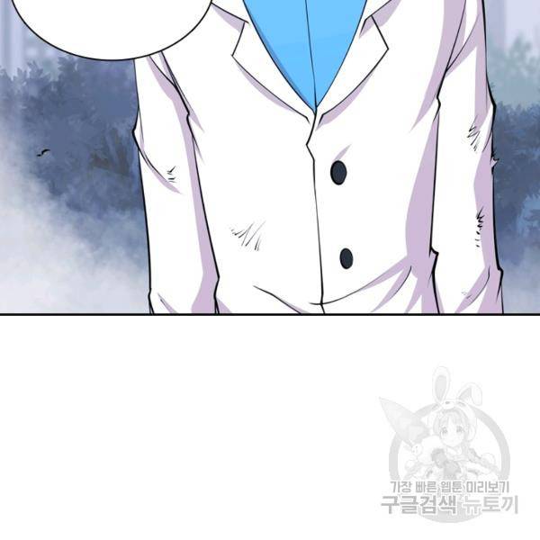 서큐버스가 되어버린 기사님 32화 4