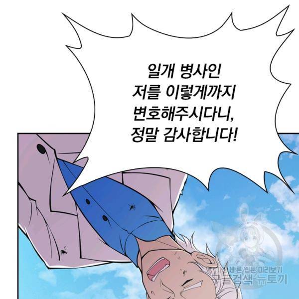 서큐버스가 되어버린 기사님 32화 7