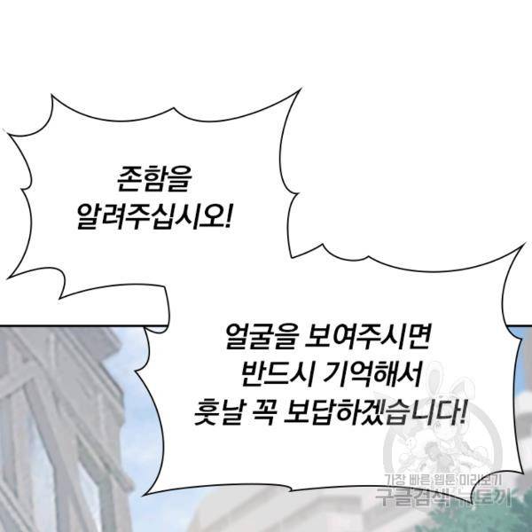 서큐버스가 되어버린 기사님 32화 10