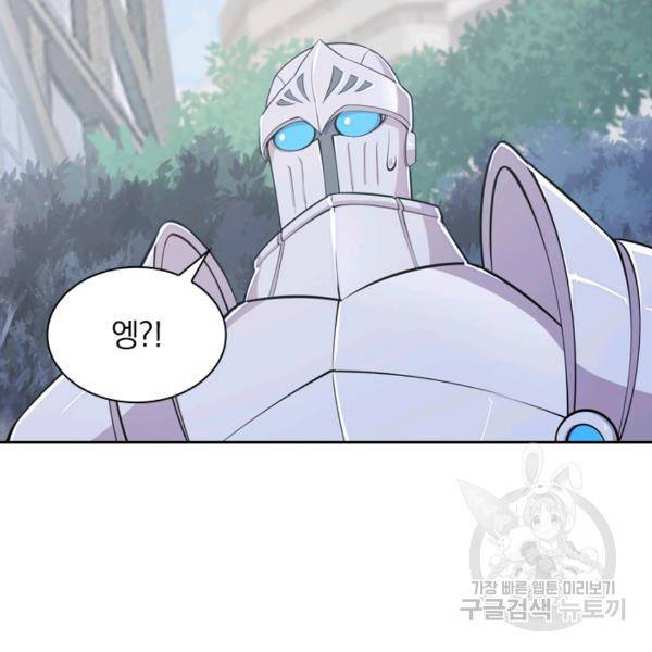 서큐버스가 되어버린 기사님 32화 11