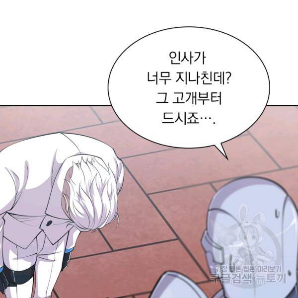 서큐버스가 되어버린 기사님 32화 12