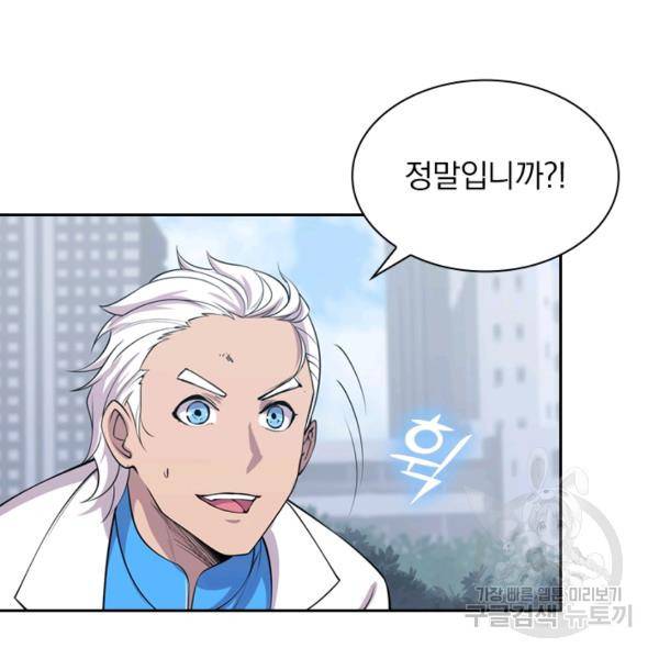 서큐버스가 되어버린 기사님 32화 15