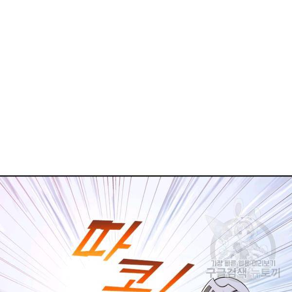 서큐버스가 되어버린 기사님 32화 16