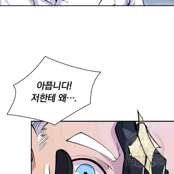 서큐버스가 되어버린 기사님 32화 19