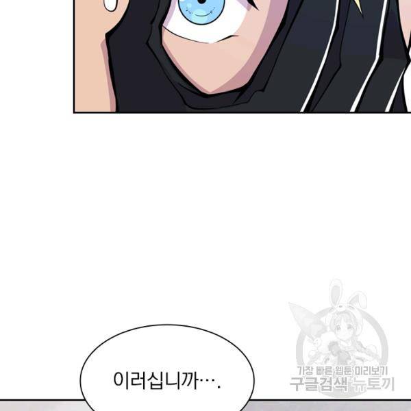 서큐버스가 되어버린 기사님 32화 20