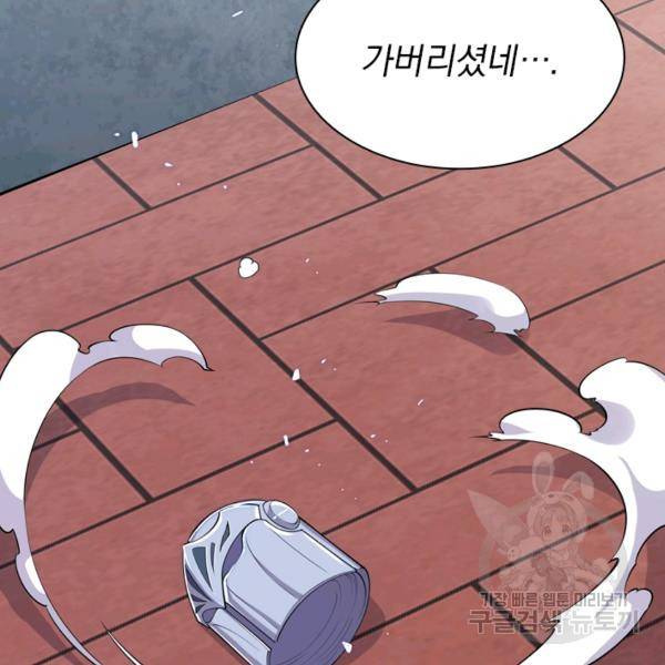 서큐버스가 되어버린 기사님 32화 23