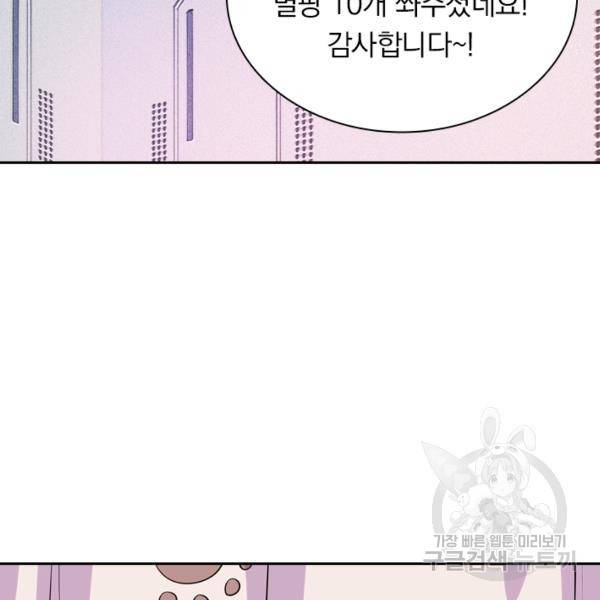 서큐버스가 되어버린 기사님 32화 26