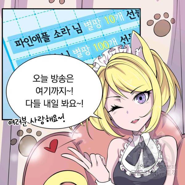 서큐버스가 되어버린 기사님 32화 27
