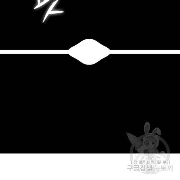 서큐버스가 되어버린 기사님 32화 30