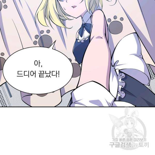 서큐버스가 되어버린 기사님 32화 32
