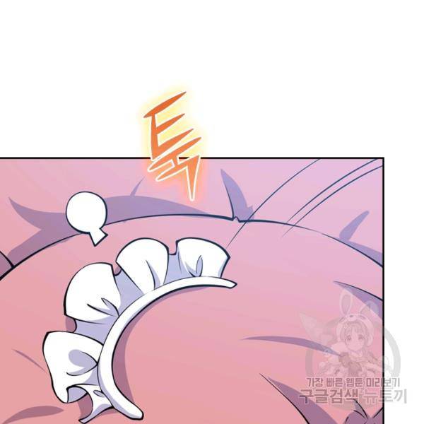 서큐버스가 되어버린 기사님 32화 33