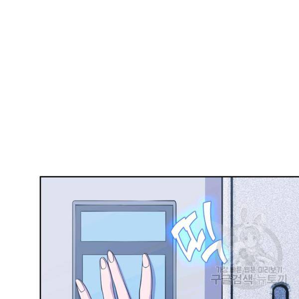 서큐버스가 되어버린 기사님 32화 36
