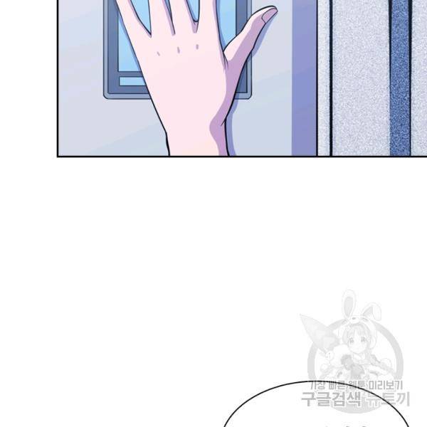 서큐버스가 되어버린 기사님 32화 37