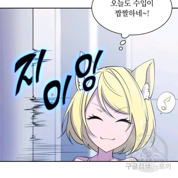 서큐버스가 되어버린 기사님 32화 38