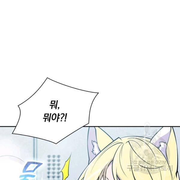 서큐버스가 되어버린 기사님 32화 41