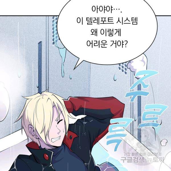 서큐버스가 되어버린 기사님 32화 43