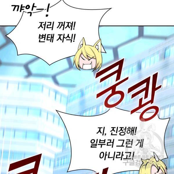 서큐버스가 되어버린 기사님 32화 48
