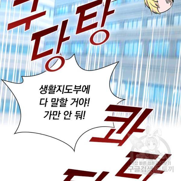 서큐버스가 되어버린 기사님 32화 49