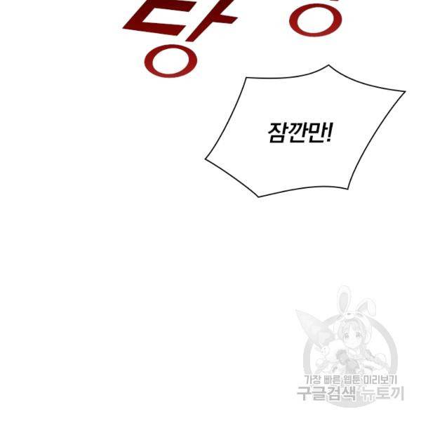 서큐버스가 되어버린 기사님 32화 50