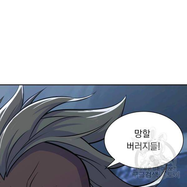 서큐버스가 되어버린 기사님 32화 57