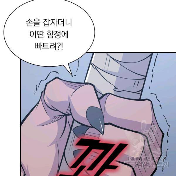 서큐버스가 되어버린 기사님 32화 59