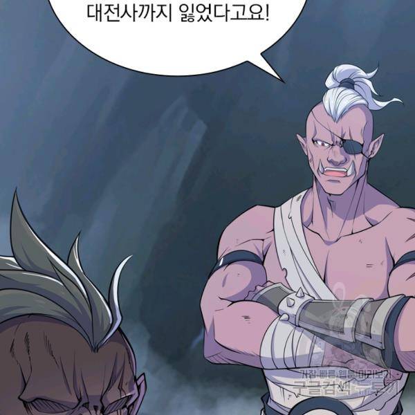 서큐버스가 되어버린 기사님 32화 61