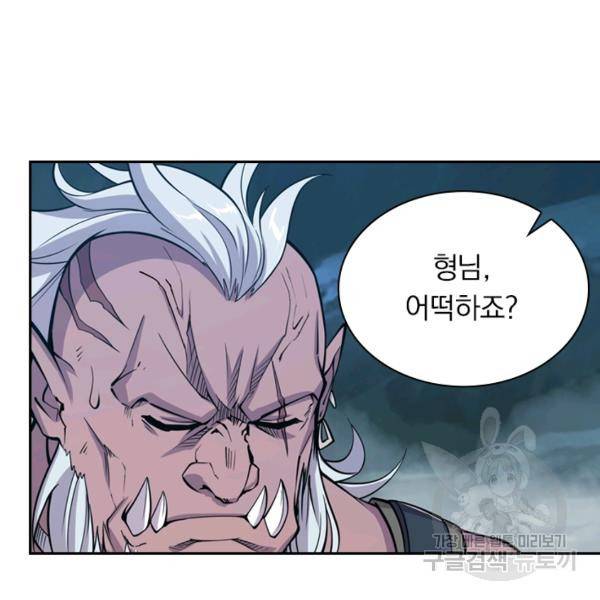 서큐버스가 되어버린 기사님 32화 66