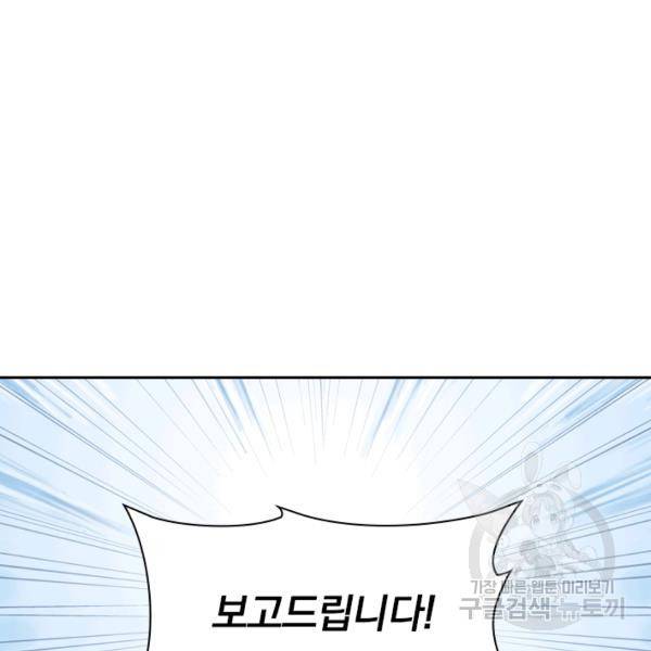 서큐버스가 되어버린 기사님 32화 67