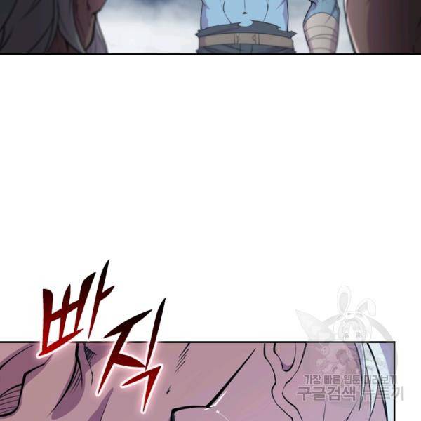 서큐버스가 되어버린 기사님 32화 70
