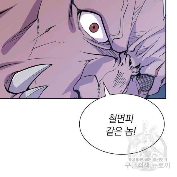 서큐버스가 되어버린 기사님 32화 71