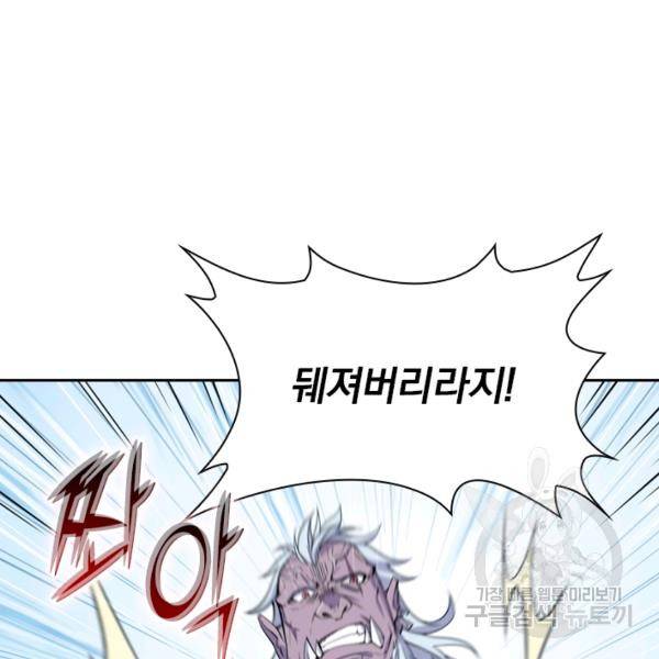 서큐버스가 되어버린 기사님 32화 75