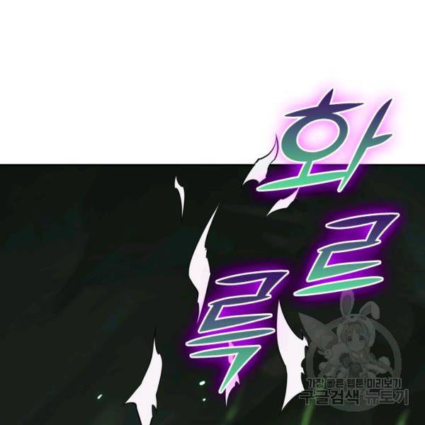 서큐버스가 되어버린 기사님 32화 77