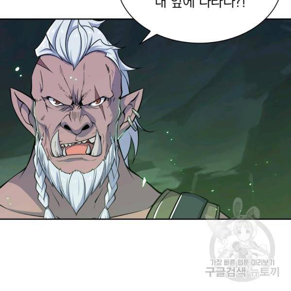 서큐버스가 되어버린 기사님 32화 84
