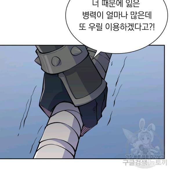 서큐버스가 되어버린 기사님 32화 89