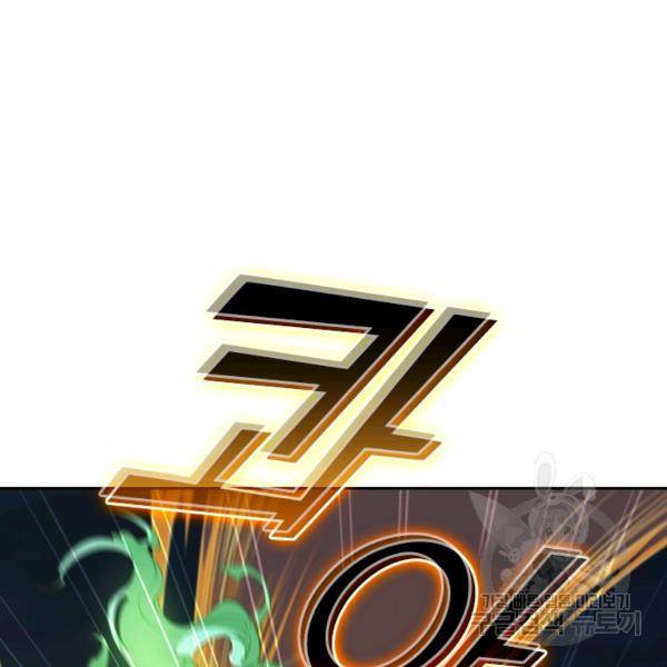 서큐버스가 되어버린 기사님 32화 90