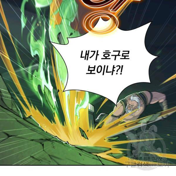 서큐버스가 되어버린 기사님 32화 91