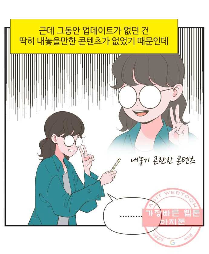 조조코믹스 오늘부터 마스크 3화 2