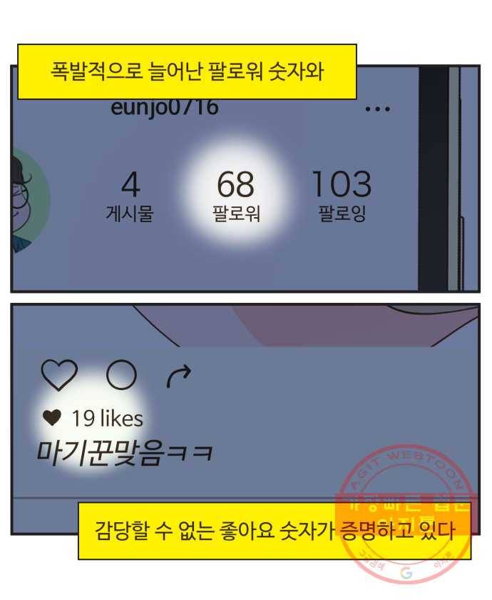 조조코믹스 오늘부터 마스크 3화 5