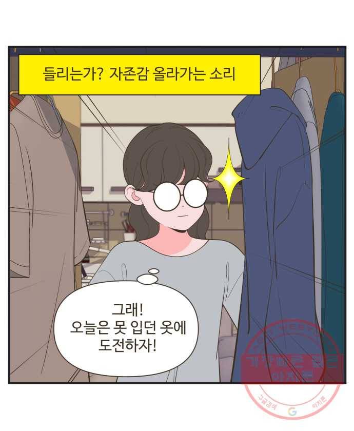 조조코믹스 오늘부터 마스크 3화 7