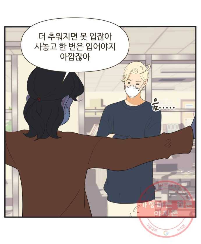 조조코믹스 오늘부터 마스크 3화 10