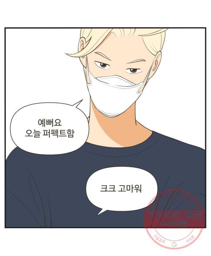 조조코믹스 오늘부터 마스크 3화 11