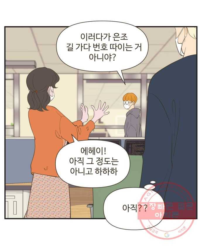 조조코믹스 오늘부터 마스크 3화 12