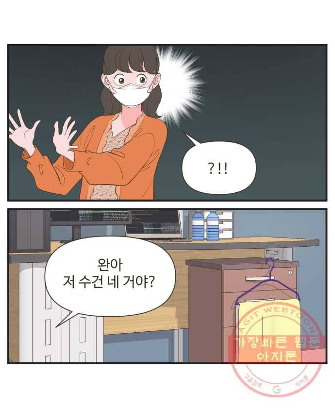 조조코믹스 오늘부터 마스크 3화 13