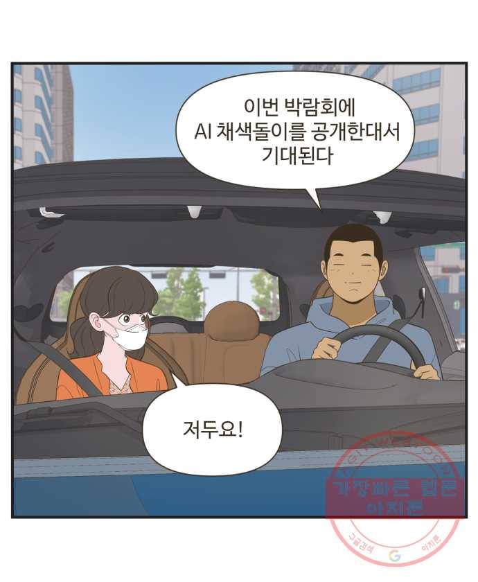 조조코믹스 오늘부터 마스크 3화 17