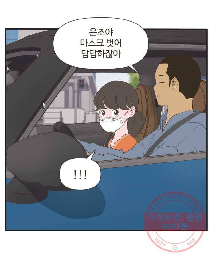 조조코믹스 오늘부터 마스크 3화 18