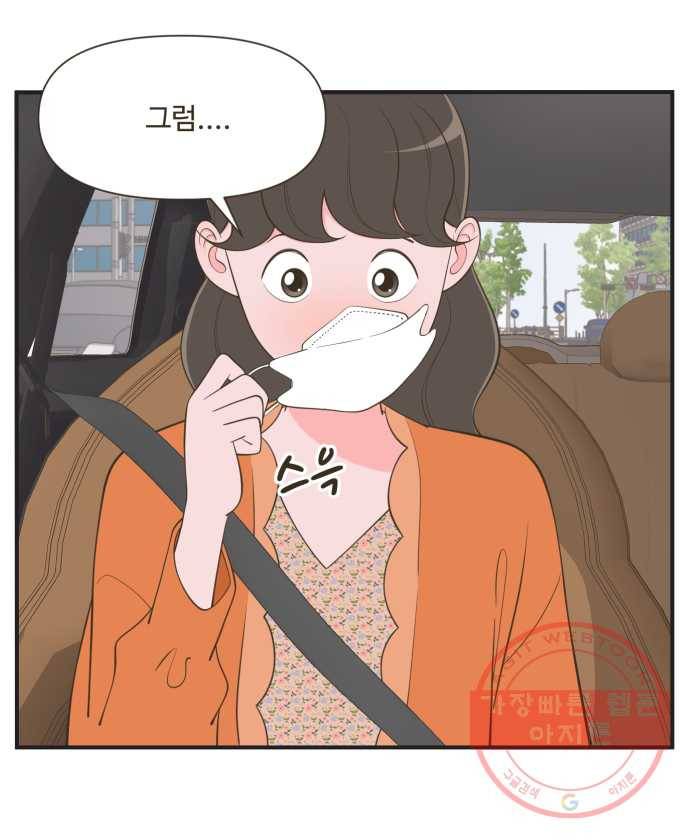 조조코믹스 오늘부터 마스크 3화 20