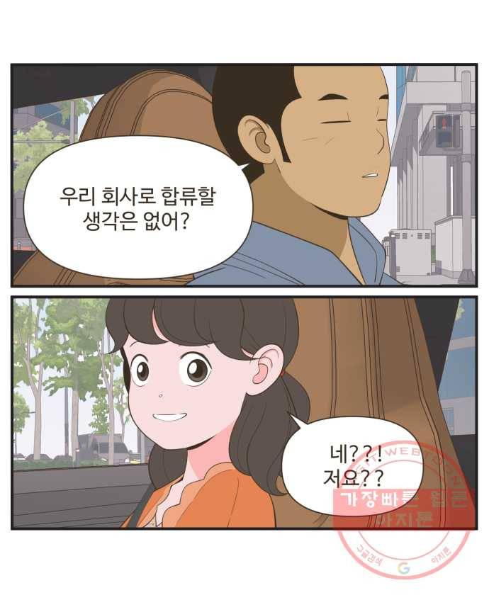 조조코믹스 오늘부터 마스크 3화 22