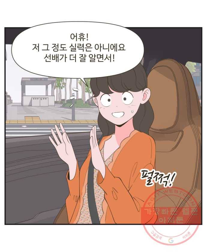 조조코믹스 오늘부터 마스크 3화 23