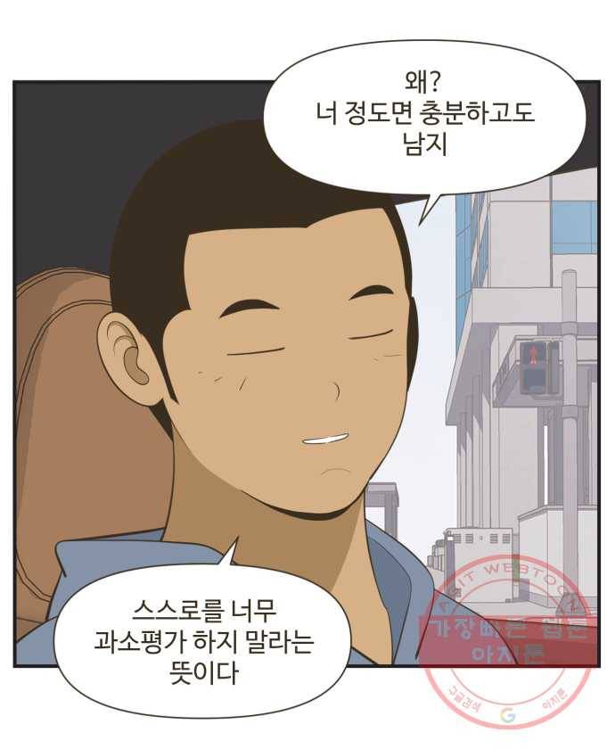 조조코믹스 오늘부터 마스크 3화 24