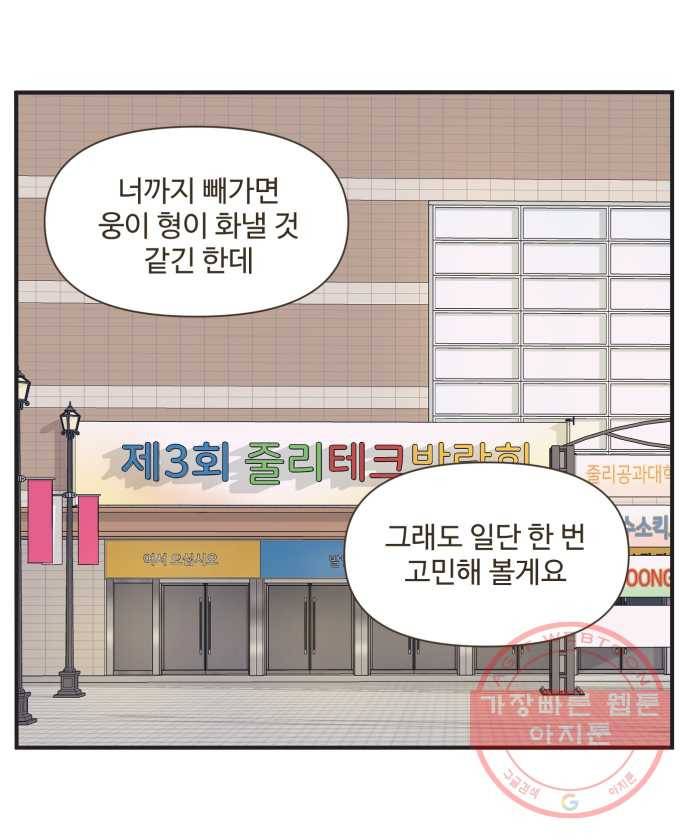 조조코믹스 오늘부터 마스크 3화 25